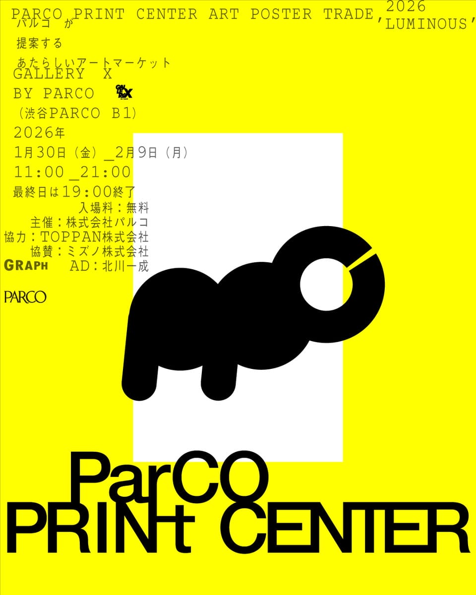 PARCO PRINT CENTER -ART POSTER TRADE 2026- “LUMINOUS”