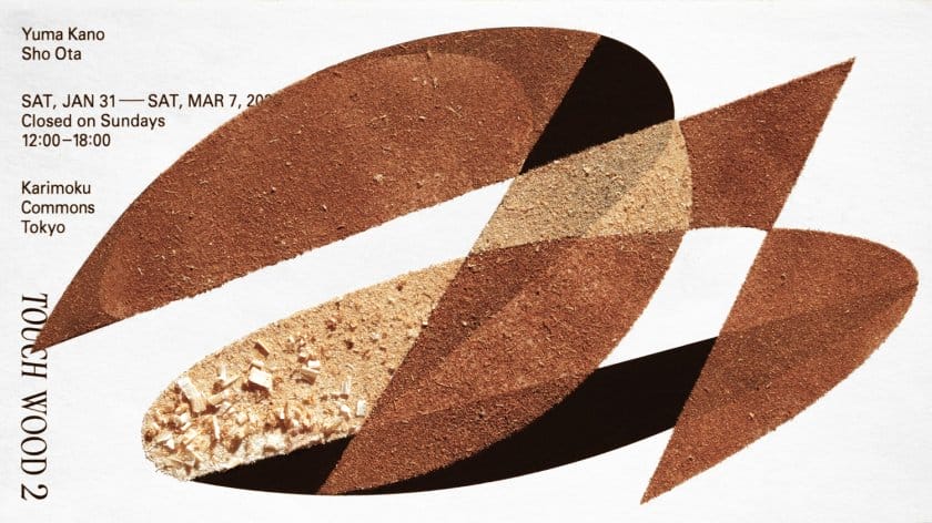 狩野佑真と太田翔による展覧会「TOUCH WOOD 2」が、Karimoku Commons Tokyoにて開催