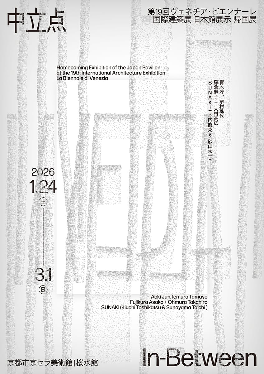 中立点｜In-Between