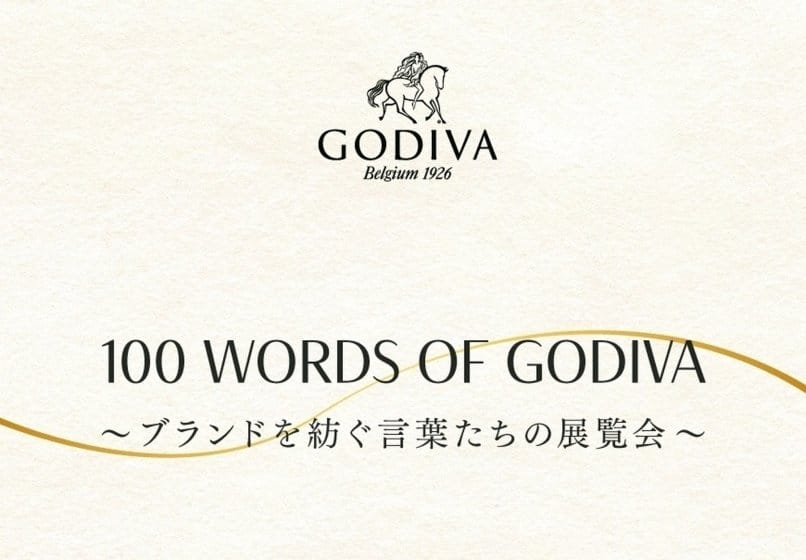 ゴディバ創業100周年を記念する展覧会「100 Words of GODIVA」が、1月15日から渋谷で開催
