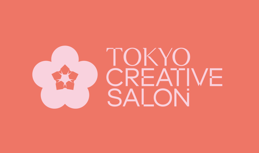 国内最大級のクリエイティブの祭典「TOKYO CREATIVE SALON 2026」が3月13日から開催
