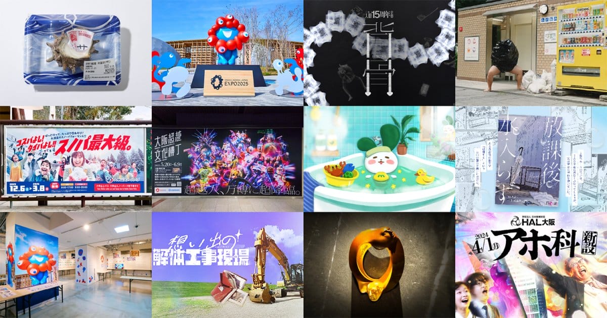 【求人情報】「面白くて 変なことを 考えている」をモットーとする株式会社人間が、デザイナーなど3職種を募集