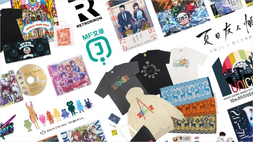 【求人情報】エンタメ業界の商品企画などを行う株式会社楽日が、グラフィックデザイナーなど2職種を募集