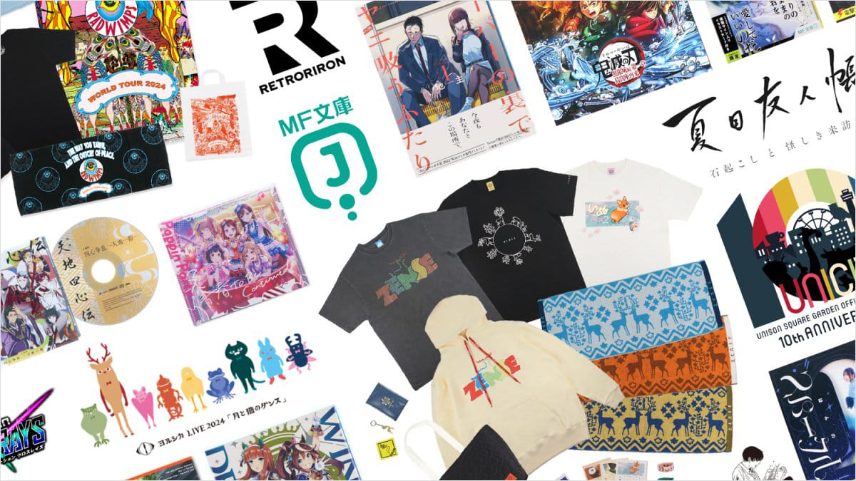 【求人情報】エンタメ業界の商品企画などを行う株式会社楽日が、グラフィックデザイナーなど2職種を募集