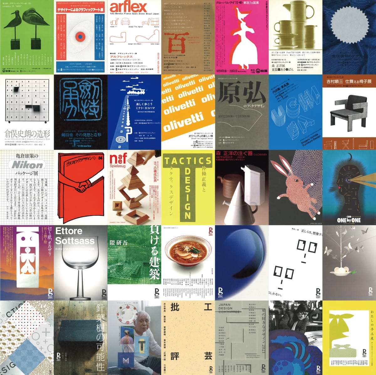 DMで辿るデザインギャラリー1964―2026 それぞれの時代を表明するデザインコミッティーの活動歴、そしてその先へ