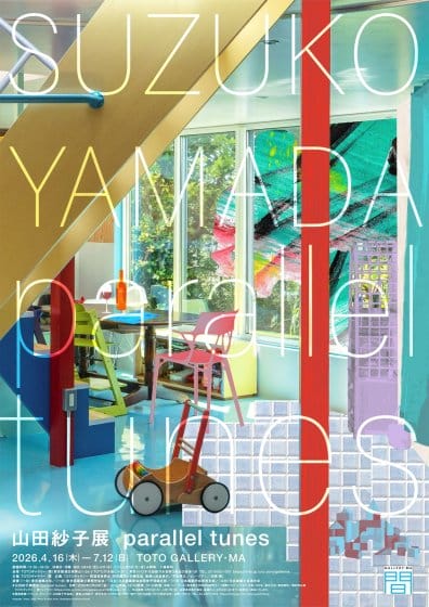 山田紗子展 parallel tunes