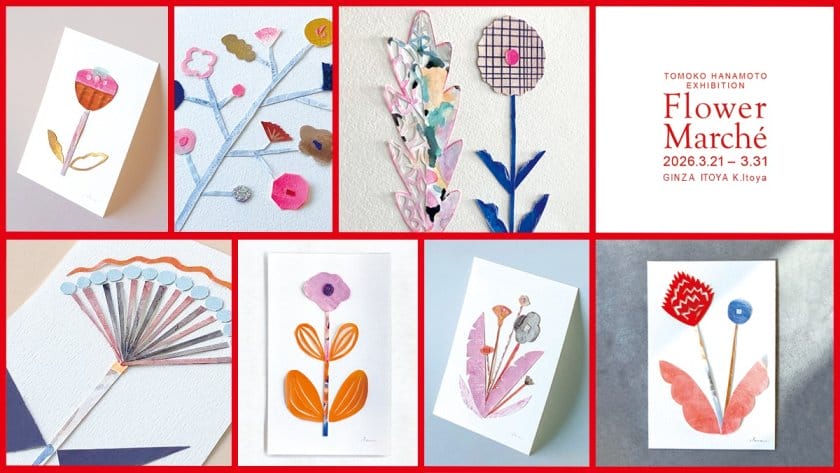 花モト・トモコ 個展「Flower March&eacute;」