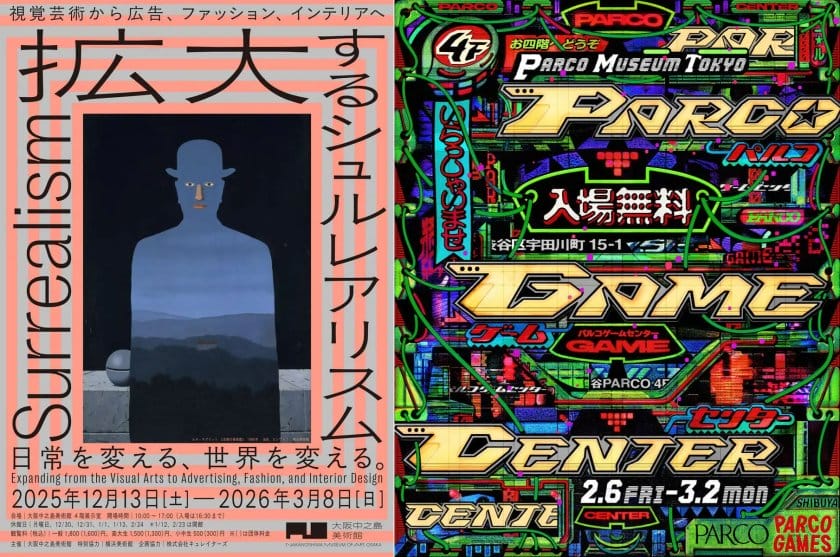 2026年2月に行きたい、おすすめデザイン＆アートイベント6選