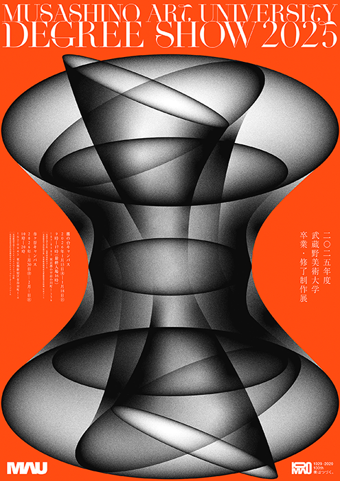 2025年度 武蔵野美術大学 卒業・修了制作展のポスタービジュアル