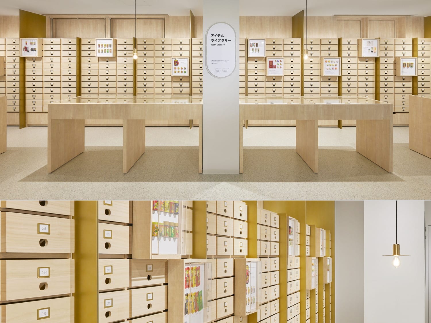 アイテムライブラリー