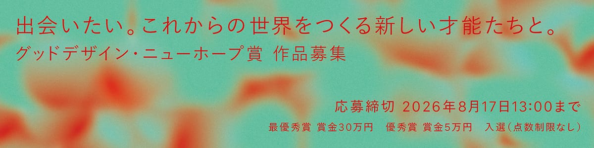 ニューホープ賞2026