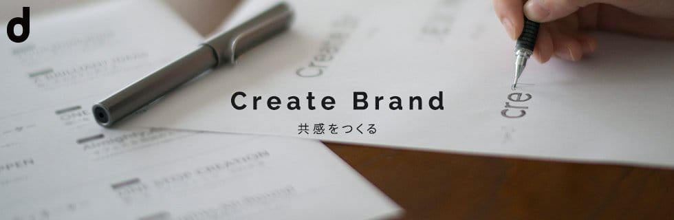 【求人情報】「思考のデザイン」でブランドづくりを行う株式会社ディグが、エディトリアルデザイナーなど3職種を募集