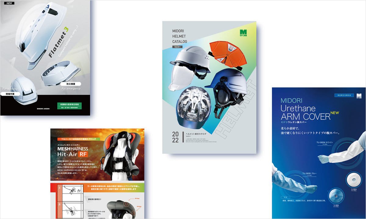 【求人情報】安全衛生用品メーカーのミドリ安全株式会社が、デザイナー／ディレクターを募集