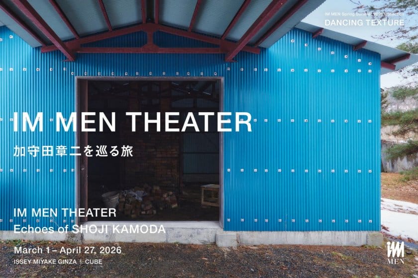 IM MEN「IM MEN theater　加守田章二を巡る旅」