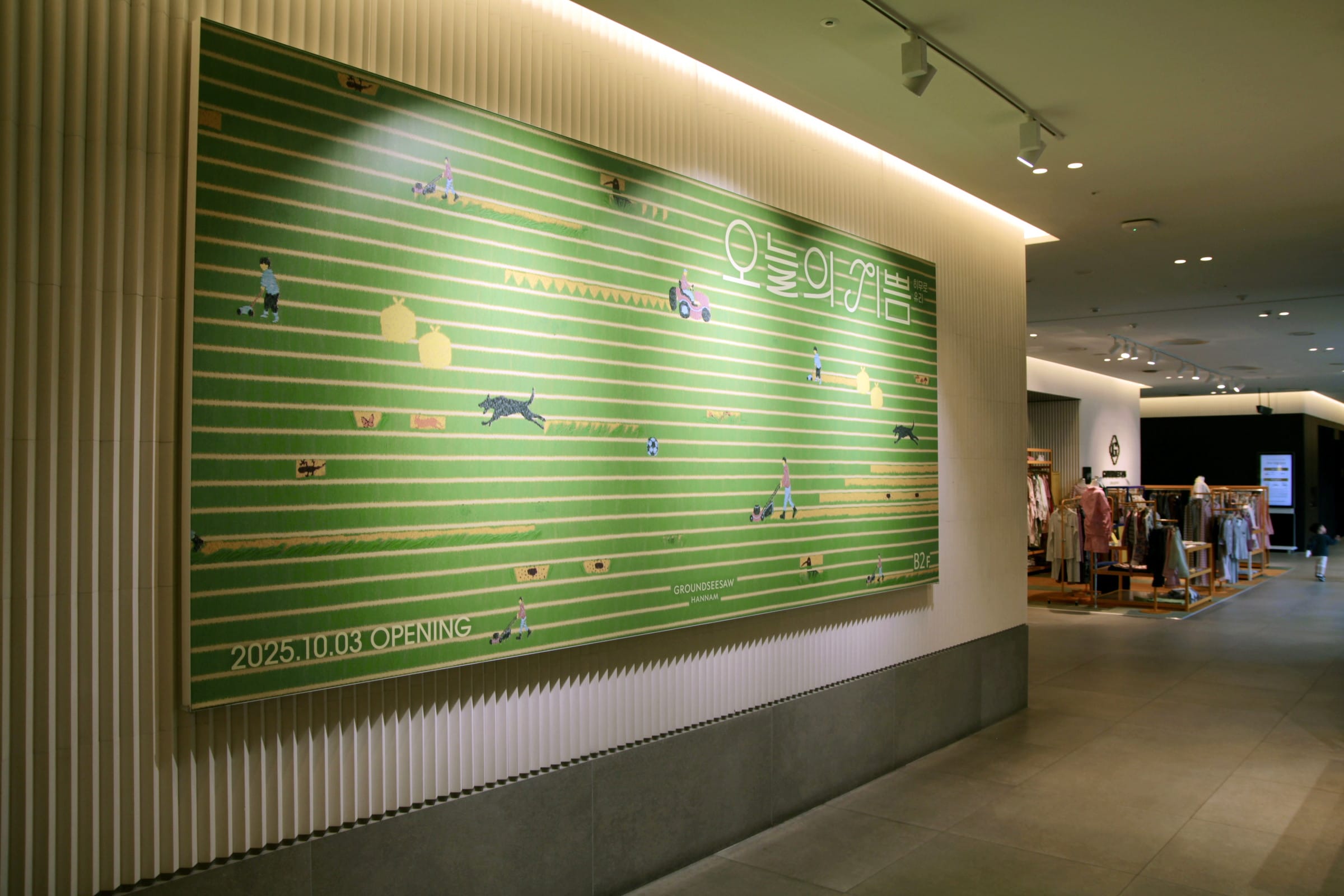 氷室友里さんによる展覧会「JOY, TODAY」