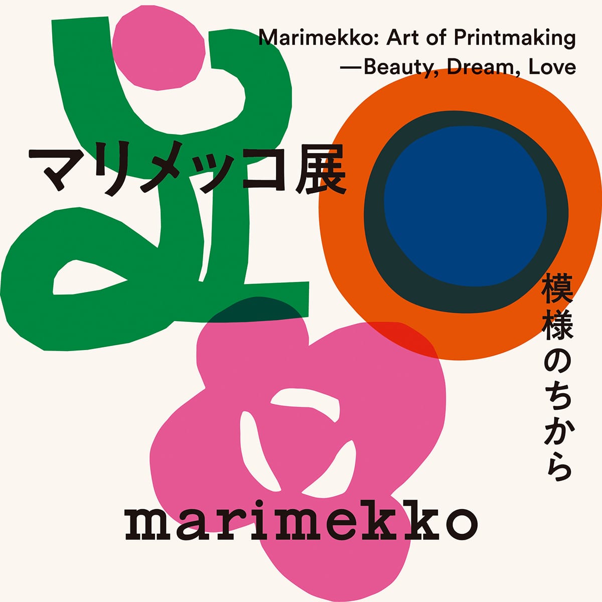 展覧会キービジュアル 右上:Klaava, Annika Rimala, 1967/ 下:Viidakko, Pentti Rinta, 1981/ 左上:Seppel, Antti Kekki, 2022