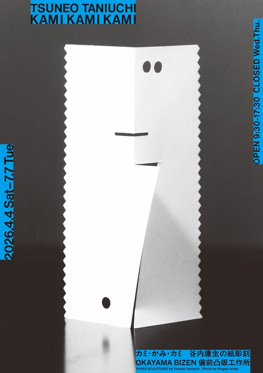 展示フライヤー