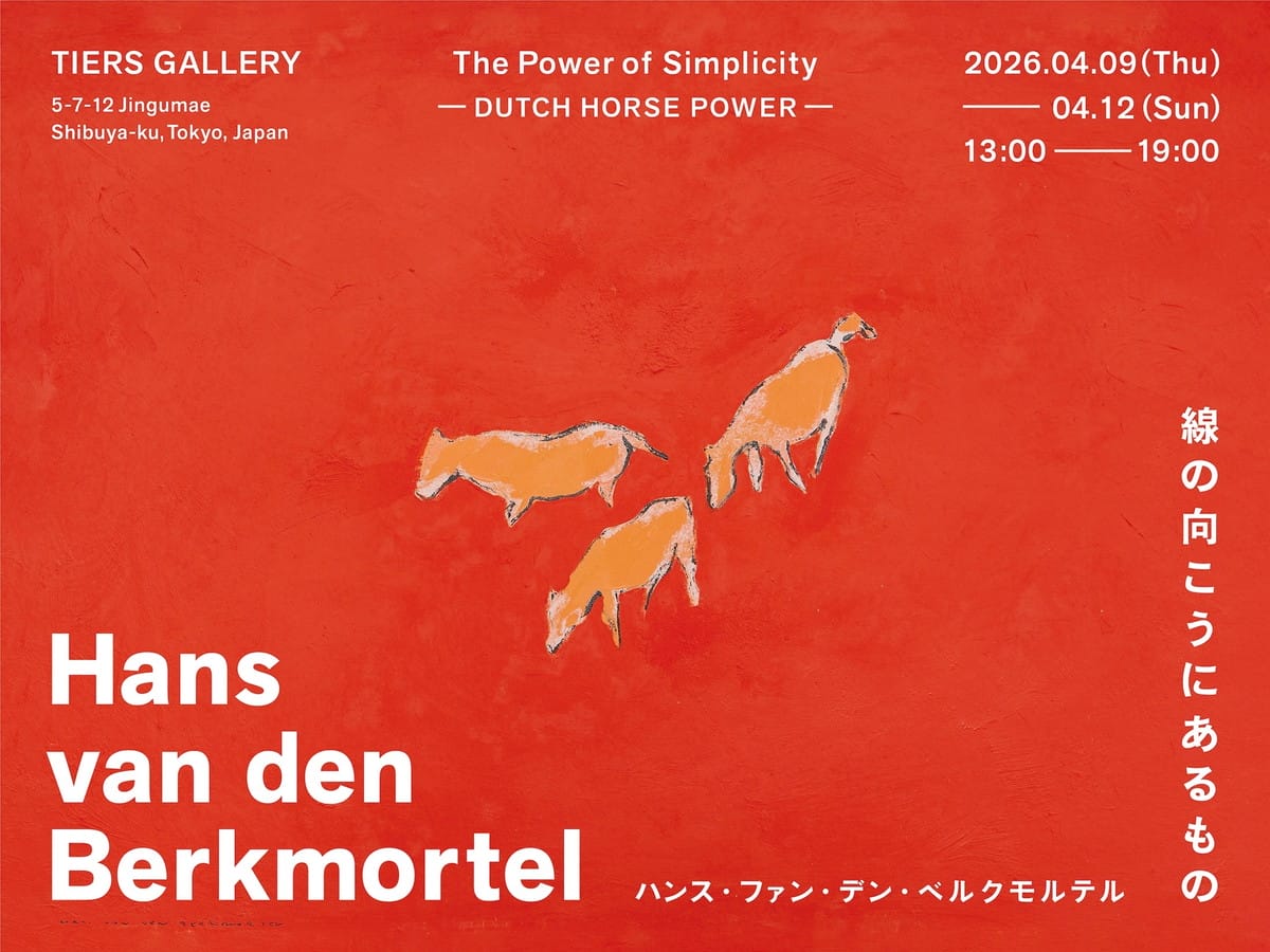 Graphic Design by Satomi Minoshima