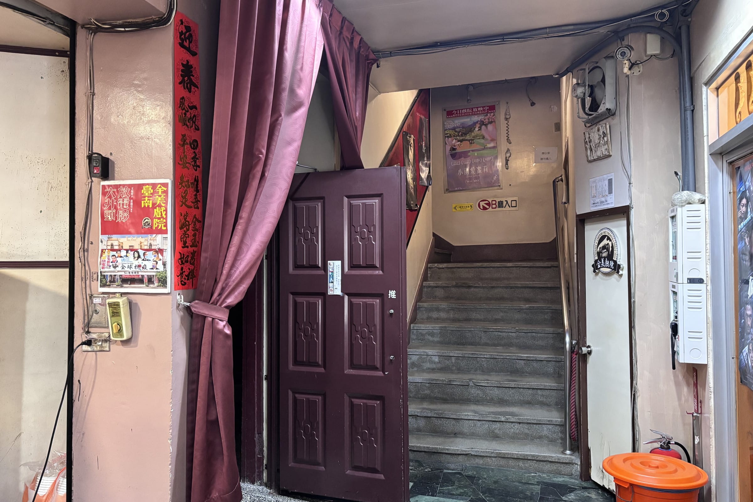 「全美戲院」館内