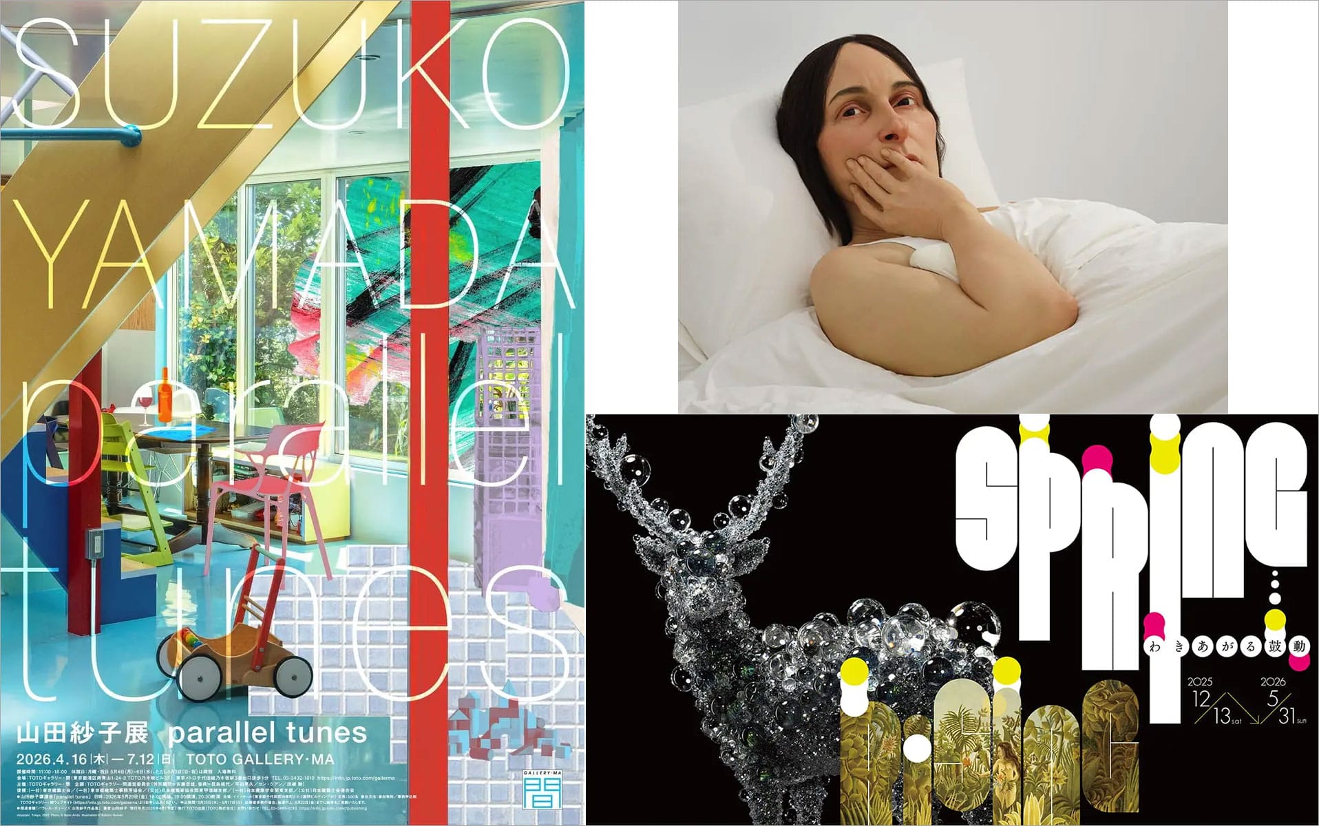 2026年ゴールデンウィークに行ける、おすすめのイベント10選：そのほかの地域