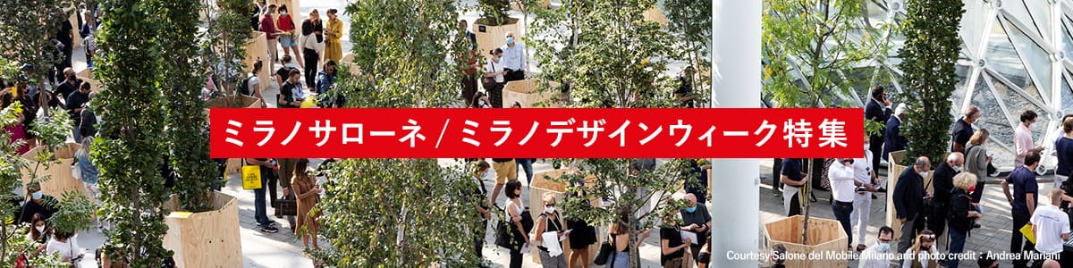 ミラノデザインウィーク2026