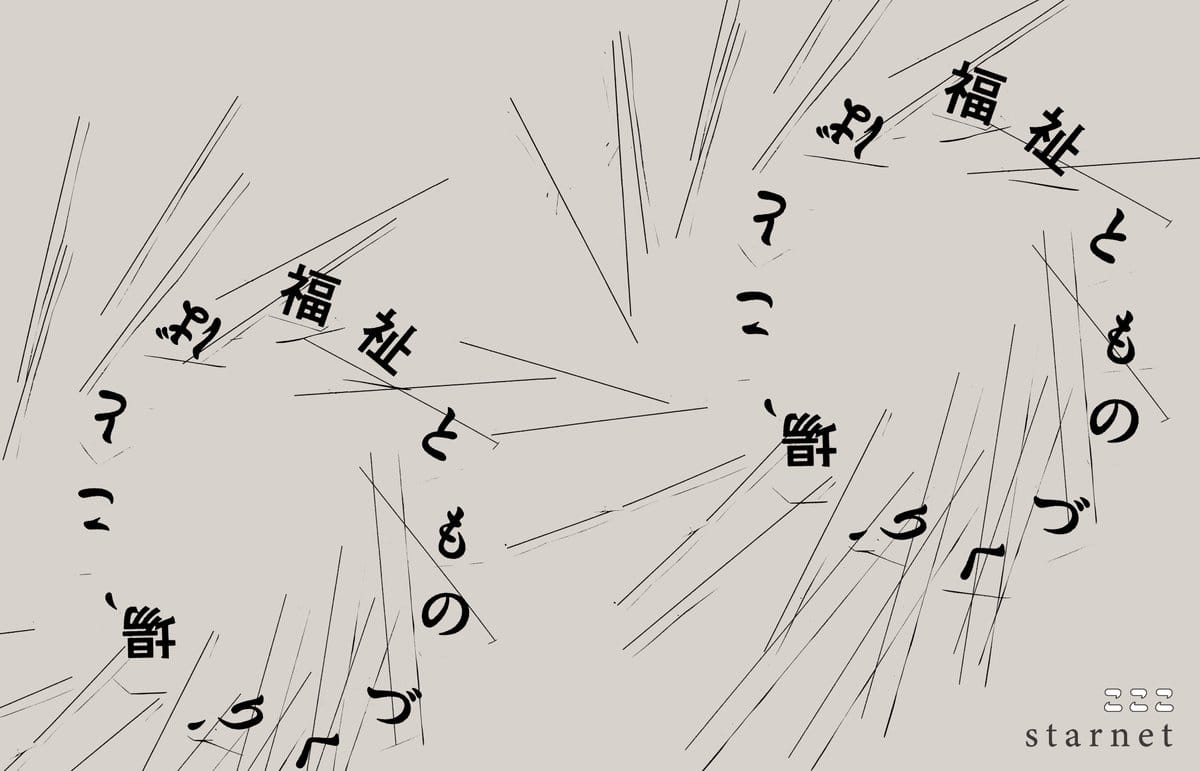 キービジュアル設計：吉田勝信（吉勝制作所）