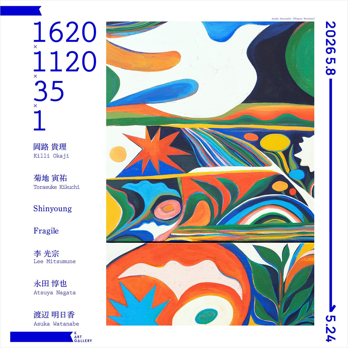 1620×1120×35×1