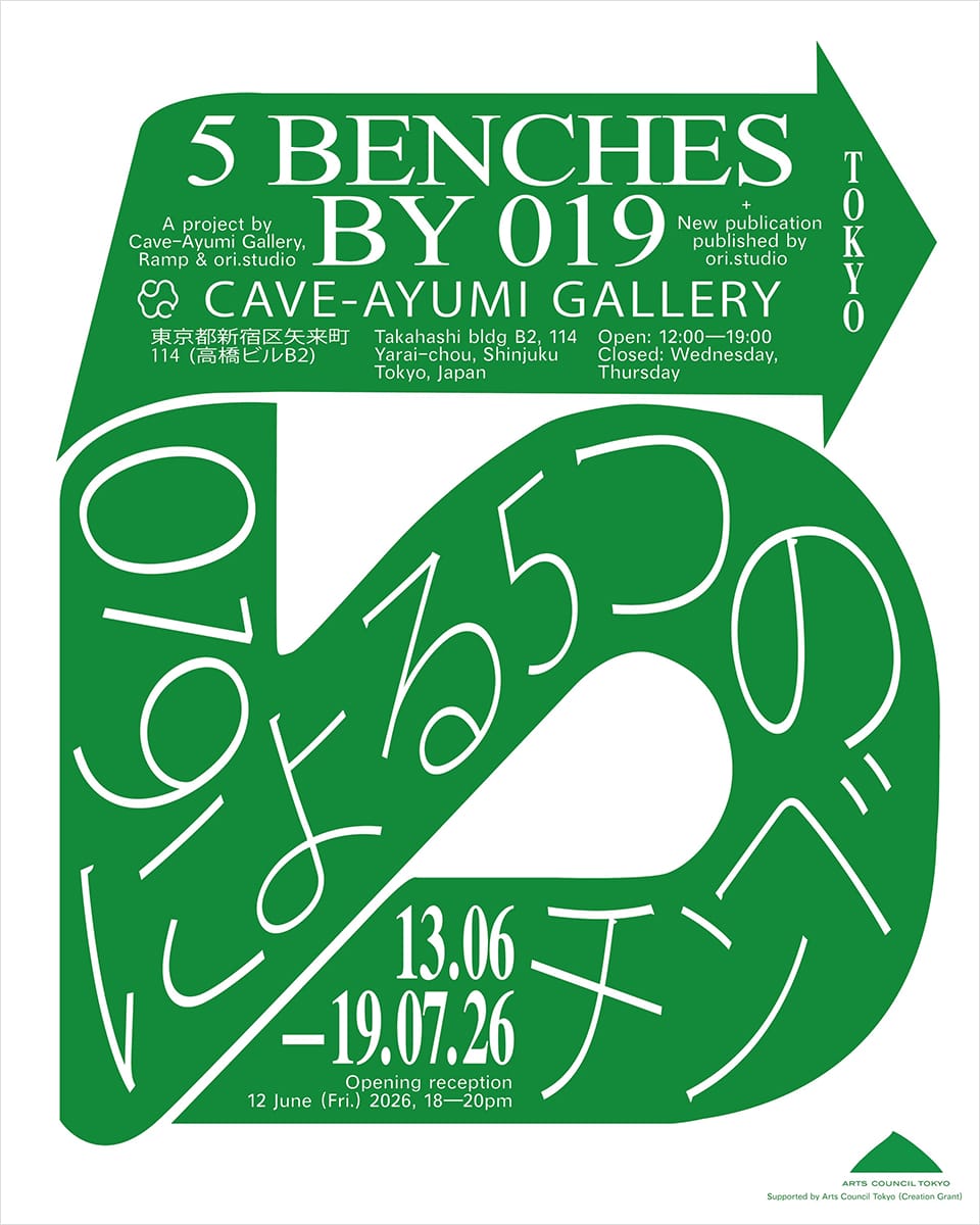 019『5 Benches by 019』