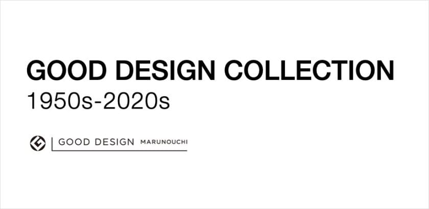 GOOD DESIGN COLLECTION 1950s-2020s