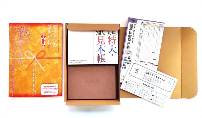 『デザインのひきだし57』刊行記念　紙対決トーク・コロシアム