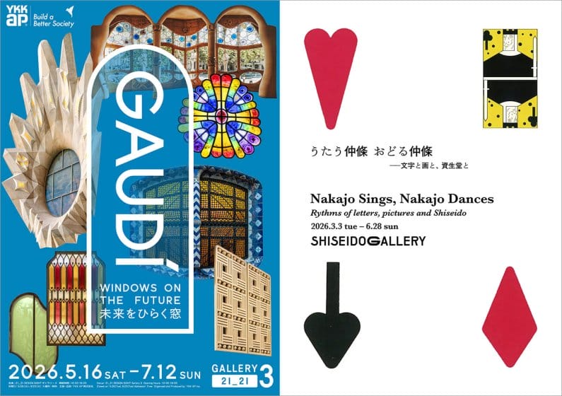 2026年6月に行きたい、おすすめデザイン＆アートイベント5選