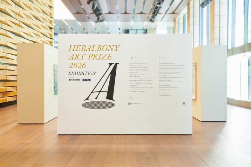 HERALBONY Art Prize 2026 Exhibition Presented by 東京建物｜Brillia