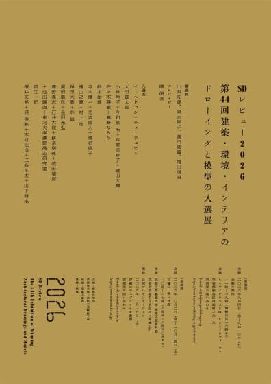 SDレビュー 2026