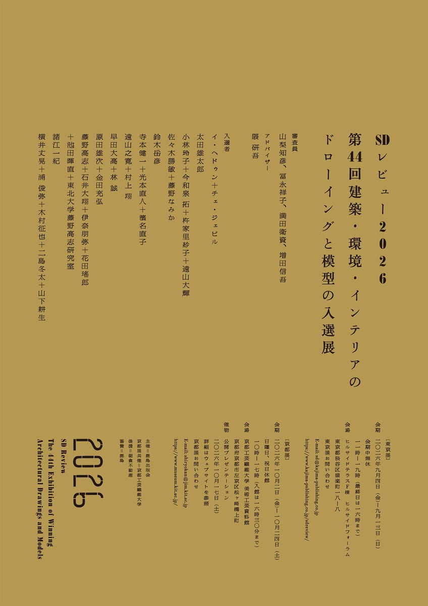 SDレビュー 2026