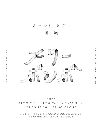 oudmijin 個展『メリーボンボ』