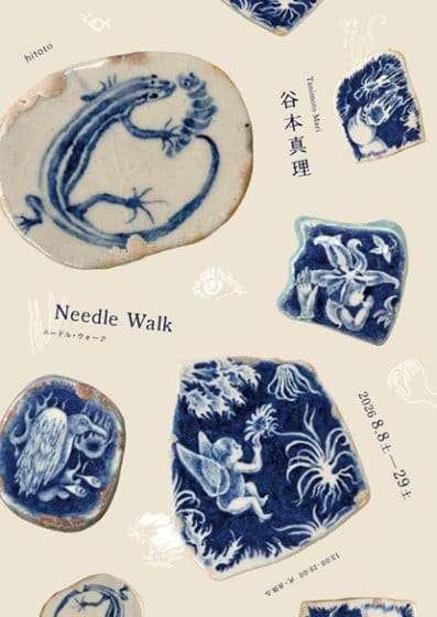 谷本真理「Needle Walk」