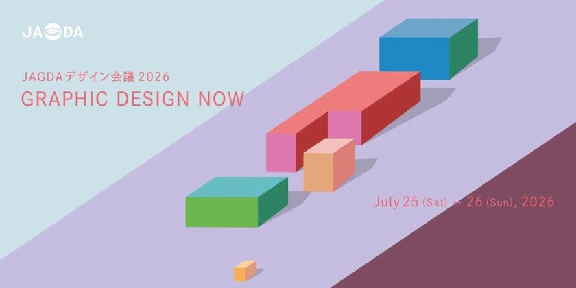 葛西薫、服部一成らが登壇、JAGDAデザイン会議2026「Graphic Design Now」が開催