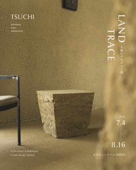 LAND/TRACE -大地のプロダクト展-