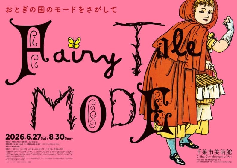おとぎの国のモードをさがして／Fairy Tale MODE