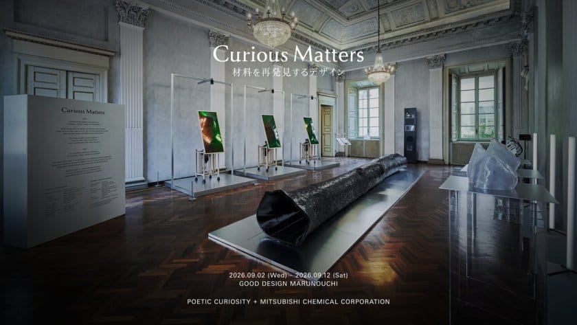 Curious Matters – 材料を再発見するデザイン