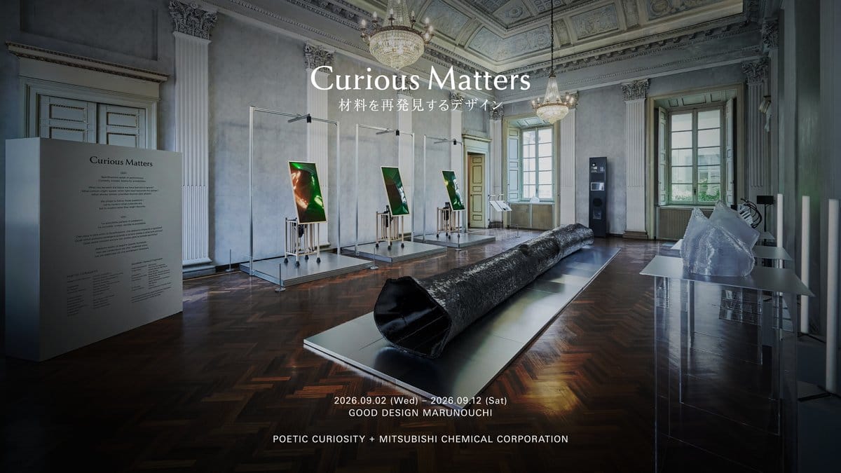 Curious Matters – 材料を再発見するデザイン