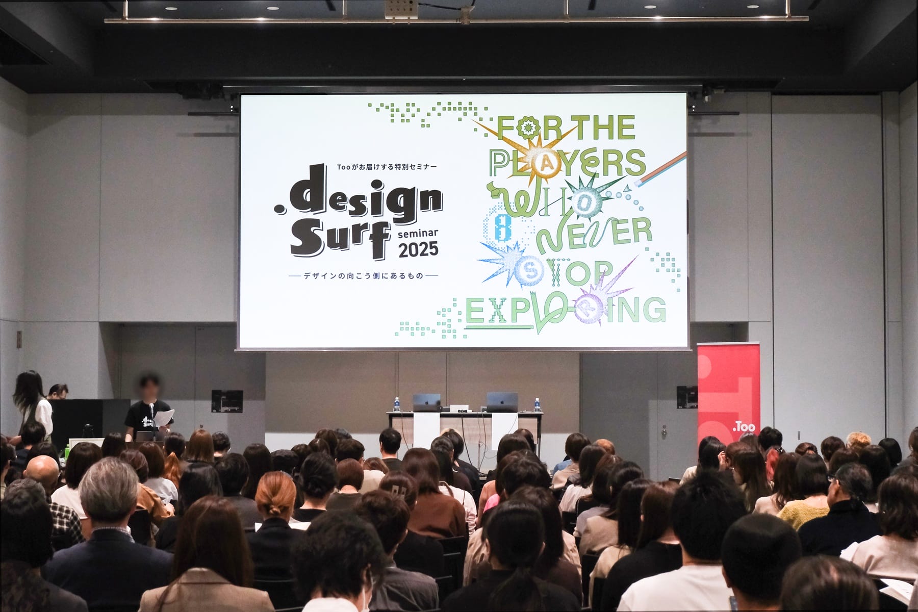 「design surf seminar 2025」開催の様子