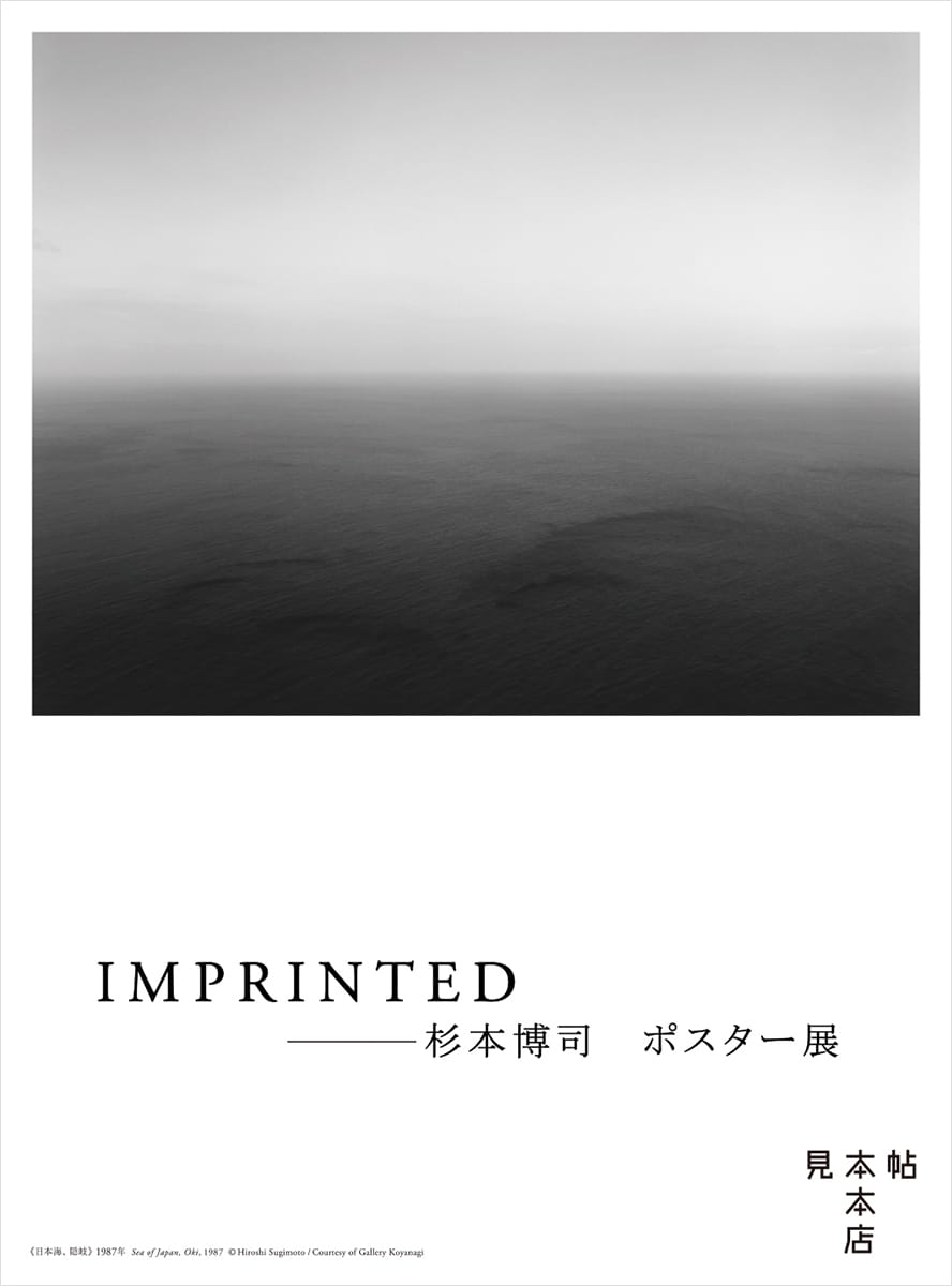 IMPRINTED ―杉本博司 ポスター展