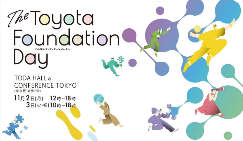 社会課題に向き合う46プロジェクトが集結。トヨタ財団が初の共創型エキシビション「The Toyota Foundation Day」開催