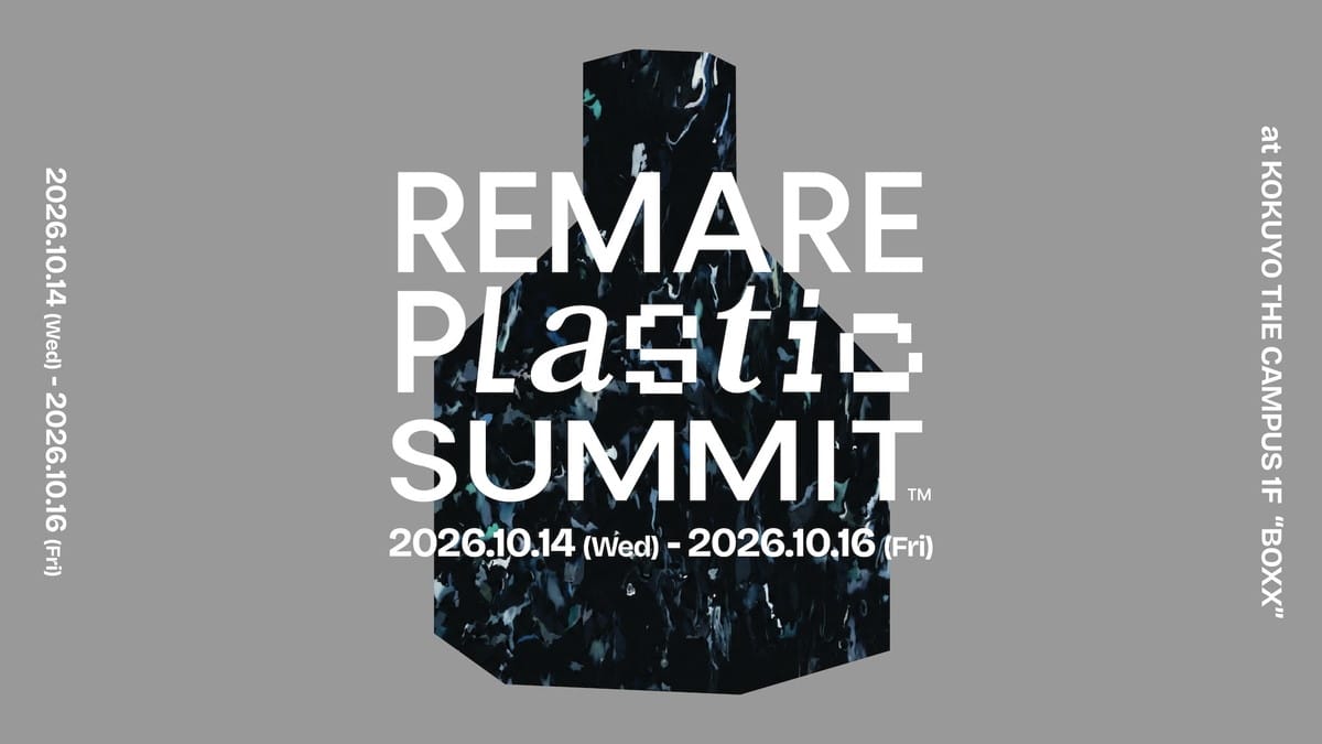 REMARE Plastic SUMMIT 2026 Exhibition
