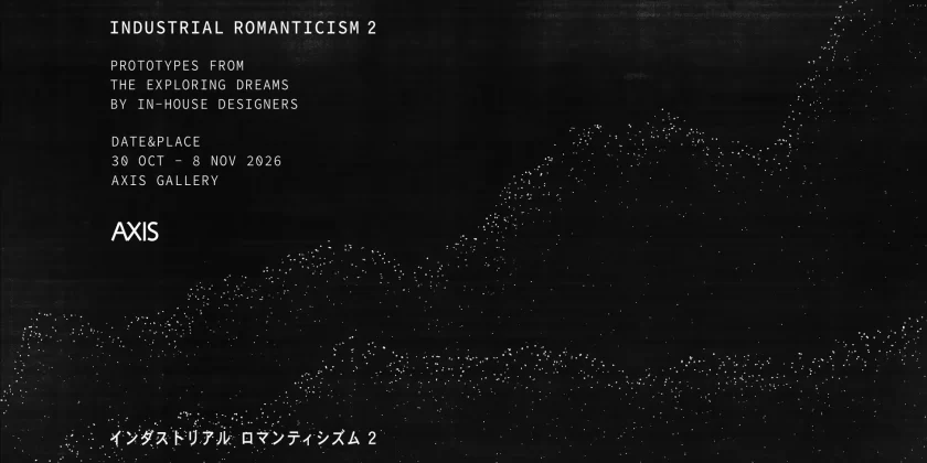 8社のインハウスデザイナーの未発表プロトタイプを集めた「Industrial Romanticism 2」展開催