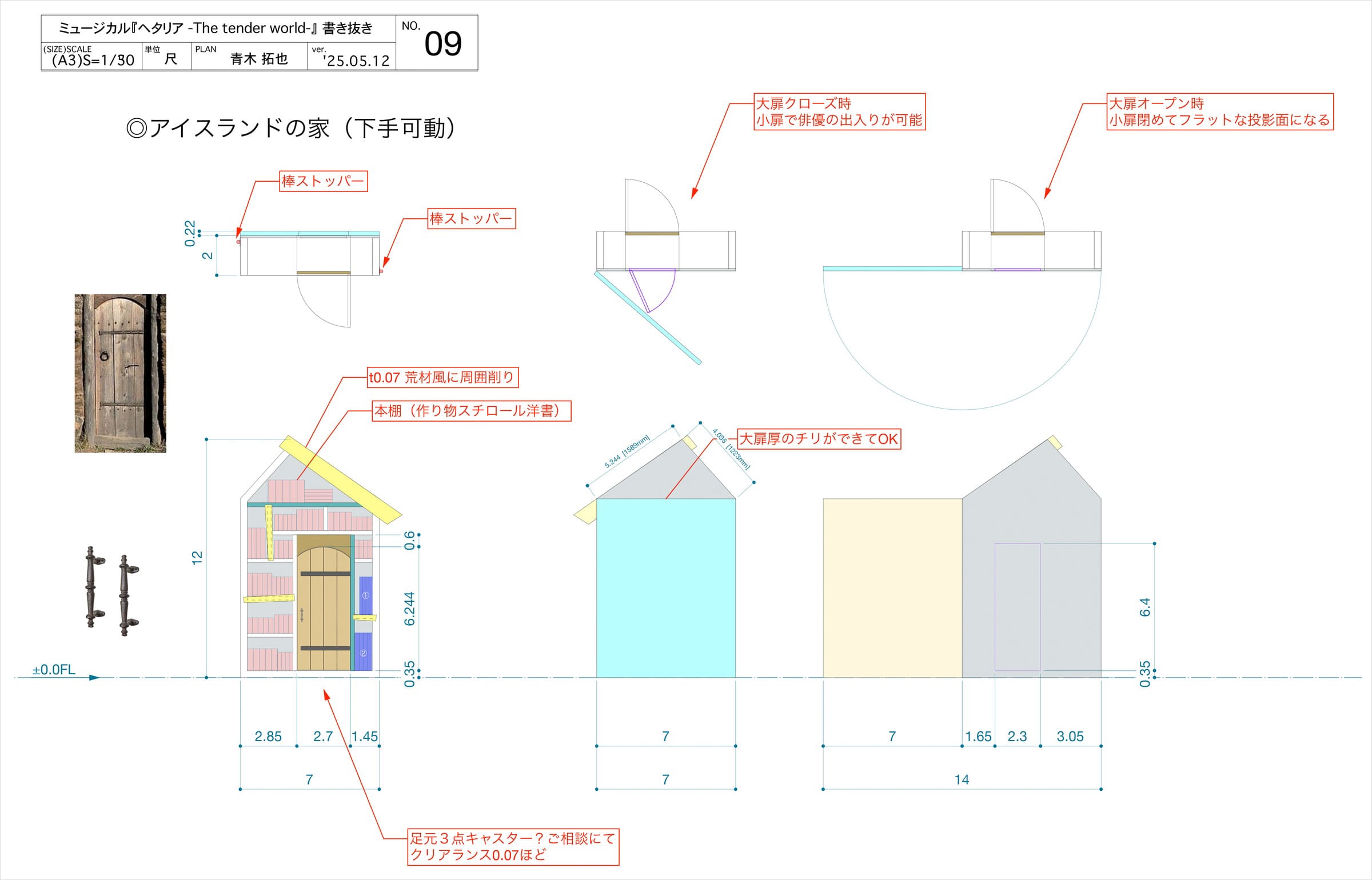 書き出し図面