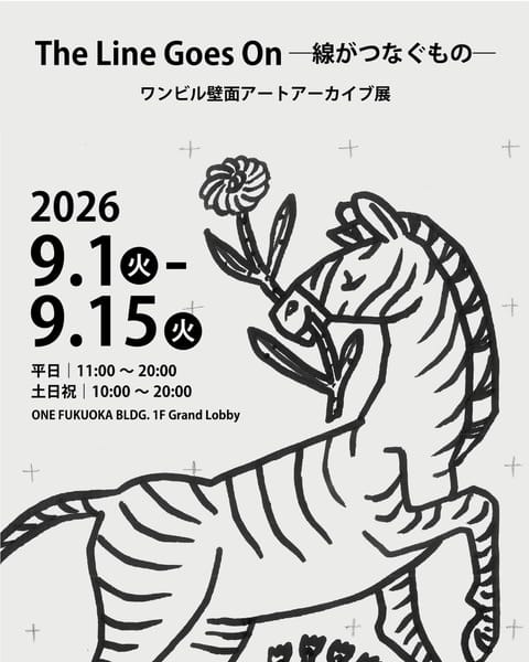 ワンビル壁面アートアーカイブ展 The Line Goes On ―線がつなぐもの―