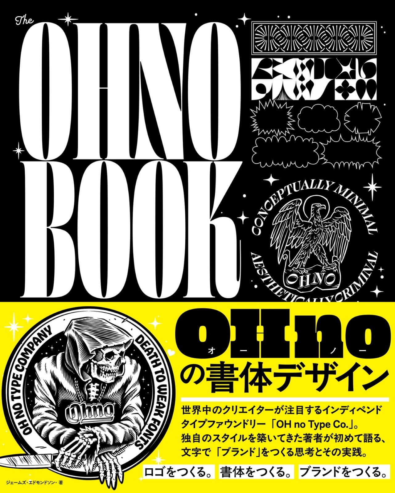 世界中のクリエイターが注目するタイプファウンドリー初の公式書籍『OH no の書体デザイン』が発売
