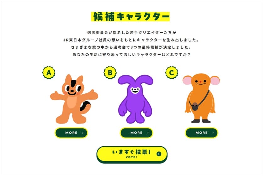 Suicaの新キャラクターデザイン投票がスタート。若手クリエイターが手がけた3つの原案候補から決定